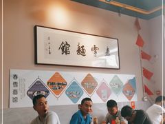 -春雪面馆(转塘店)