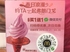 -麦当劳(坂田分店)