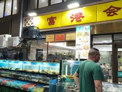 -富港会·海鲜酒楼(墟沟店)