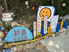 -东平洲海岸公园