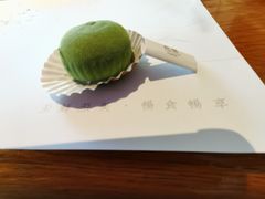 抹茶大福-花潮料理艺食馆(SM新生活广场店)