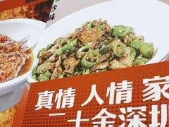 -十二点·辣椒炒肉(南山店)