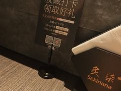 -炙柒Sekinana·精致日料(合生汇店)