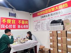 -辣螃铠盆盆蟹大排档(总店)