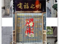 -三坊七巷历史文化街区