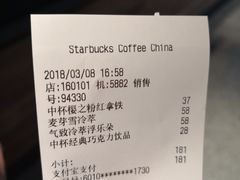 账单-星巴克(迪士尼小镇店)