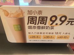 -奈雪的茶(市百一店)