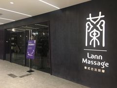 -LANN I 蘭 泰式古法按摩(徐家汇城开YOYO店)