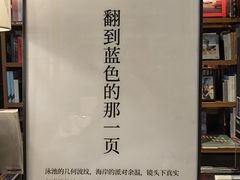 -茑屋书店(天目里店)