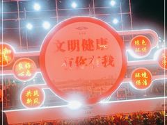 -咸阳湖景区-统一广场