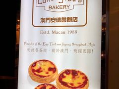 -安德鲁饼店(总店)
