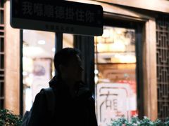 -有腥气私房菜·寻味顺德