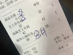 账单-HONGA HONGA雄家(曹路店)