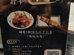-玄白·炭烤活鳗(上海首店)