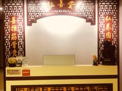 -弘善堂推拿调理