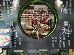 -如轩·海鲜砂锅粥·潮汕菜(小榄店)