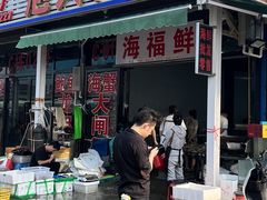 -王四营海鲜市场