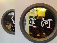 -麻辣港湾(京津公路店)