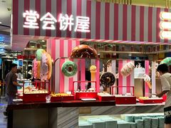 -堂会(天河店)