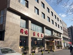 -香融府·烤鸭·家常菜(马家堡路店)