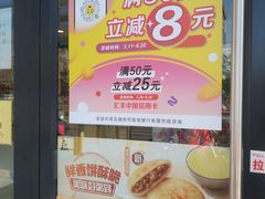 -真功夫(搜秀城店)
