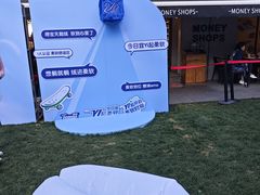 -Money Shops(愚园路店)