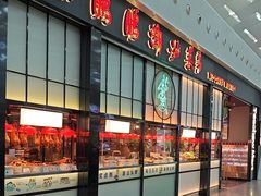 -陈鹏鹏潮汕菜(宝安机场T3航站楼店)