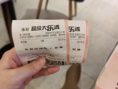 -中国体育彩票(大融城店)