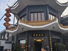 -富春茶社(国庆路店)