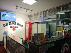 -极真空手道修远道场