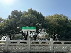 -杭州香格里拉饭店