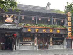 -南京大牌档(夫子庙贡院街店)