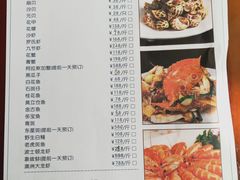 菜单-凤凰轩·尾牙宴·生日宴(十里银滩店)