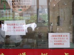 -杨招娣糕点(装驾桥巷店)
