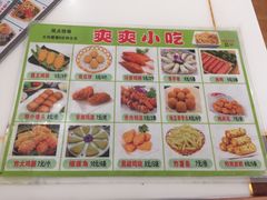 菜单-爽爽王牌甜品(河背村店)