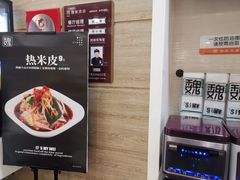 -魏家凉皮(博水商务大厦店)