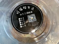 -旺福楼·包点(碑亭巷店)