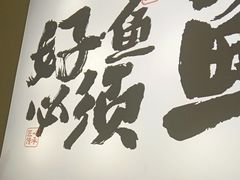 -涿派·炝锅鱼(涿州店)