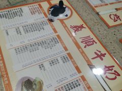-义顺牛奶公司(新马路老店)