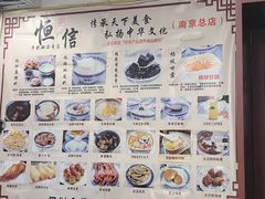 -恒信牛奶甜品(南京总店)