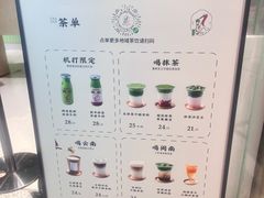 -鹤茶野所(上海首店)