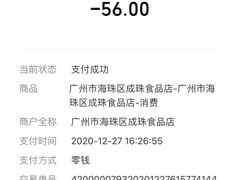 -成珠小凤饼(南华中路店)