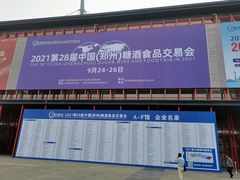 -郑州国际会展中心