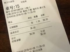 账单-钱万兴(塔园路店)