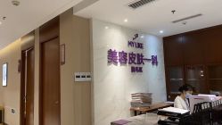 -厦门美莱整形美容医院