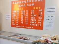 -新疆艾麦尔烧烤(丰台路口店)