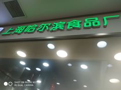 门面-真老大房(南京东路店)