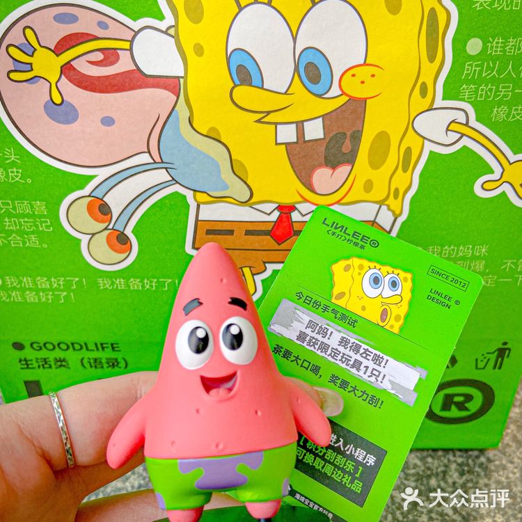 我天‼️今日偶遇派大星🌈深海的快乐get🙉