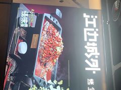 门面-江边城外烤全鱼(世茂广场店)