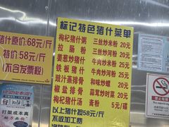 -标记美食新鲜猪杂(兴南大道店)